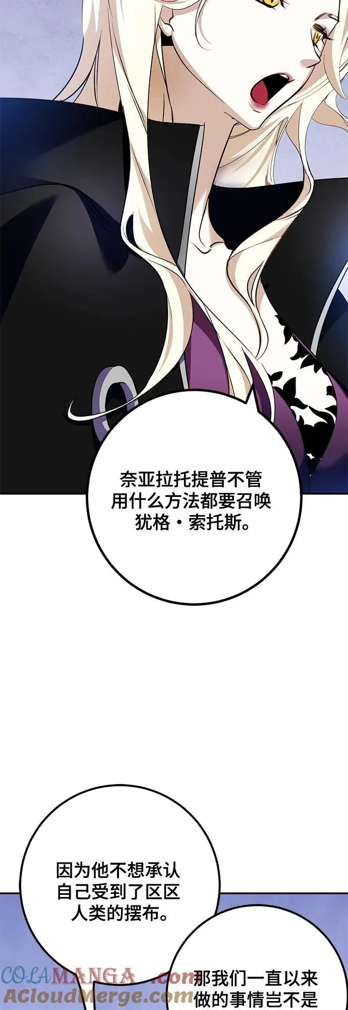 [第162话] 没有结束的梦(1) 第40页
