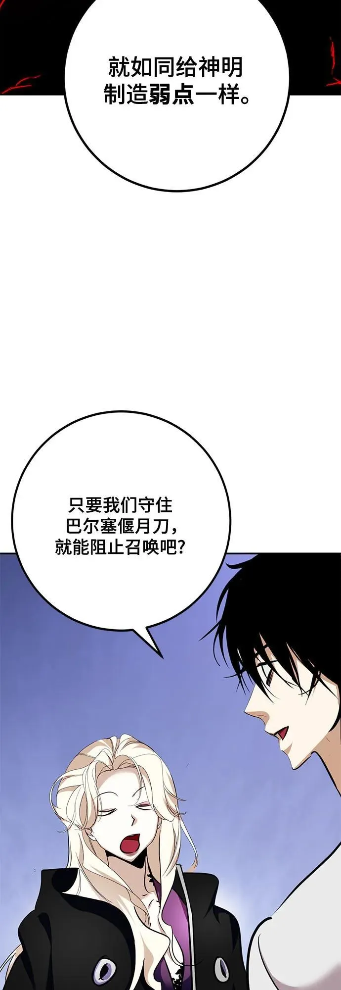 [第162话] 没有结束的梦(1) 第44页
