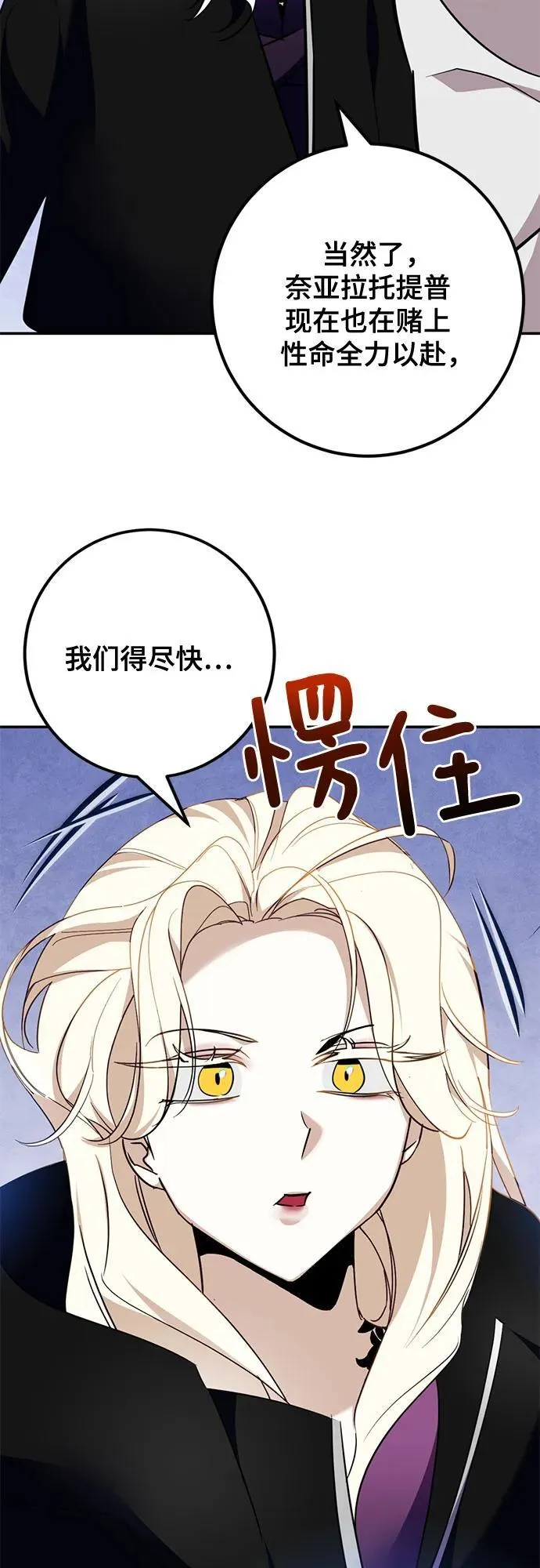[第162话] 没有结束的梦(1) 第45页