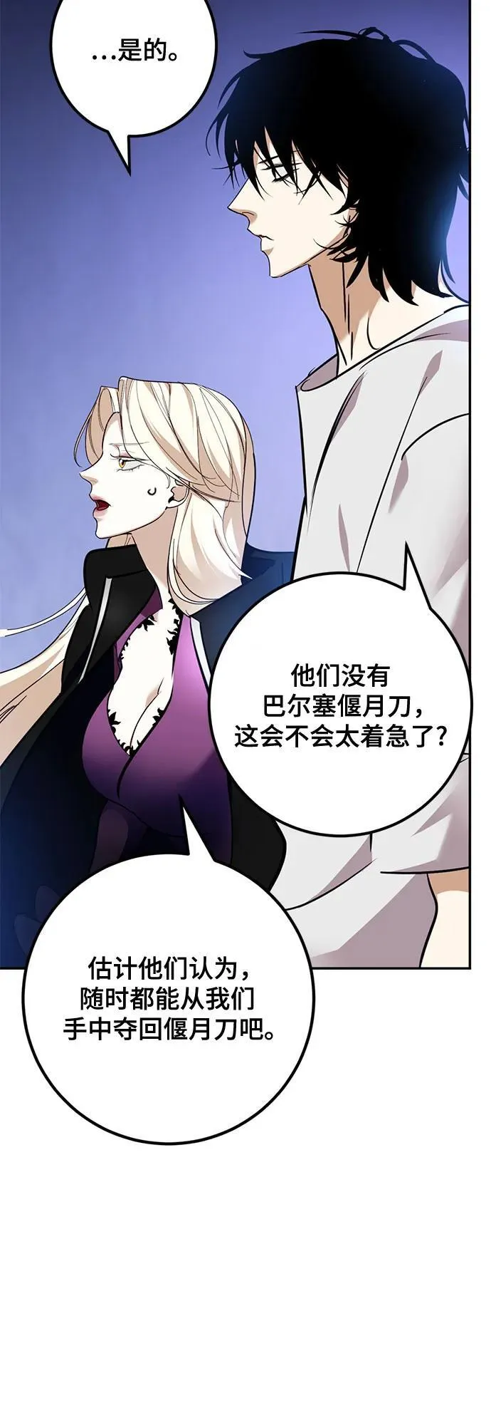 [第162话] 没有结束的梦(1) 第47页