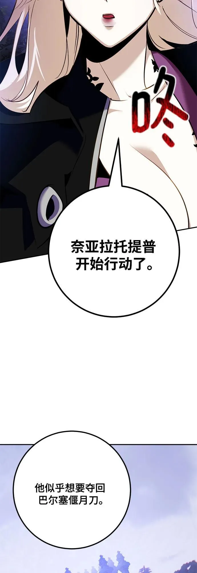 [第162话] 没有结束的梦(1) 第51页