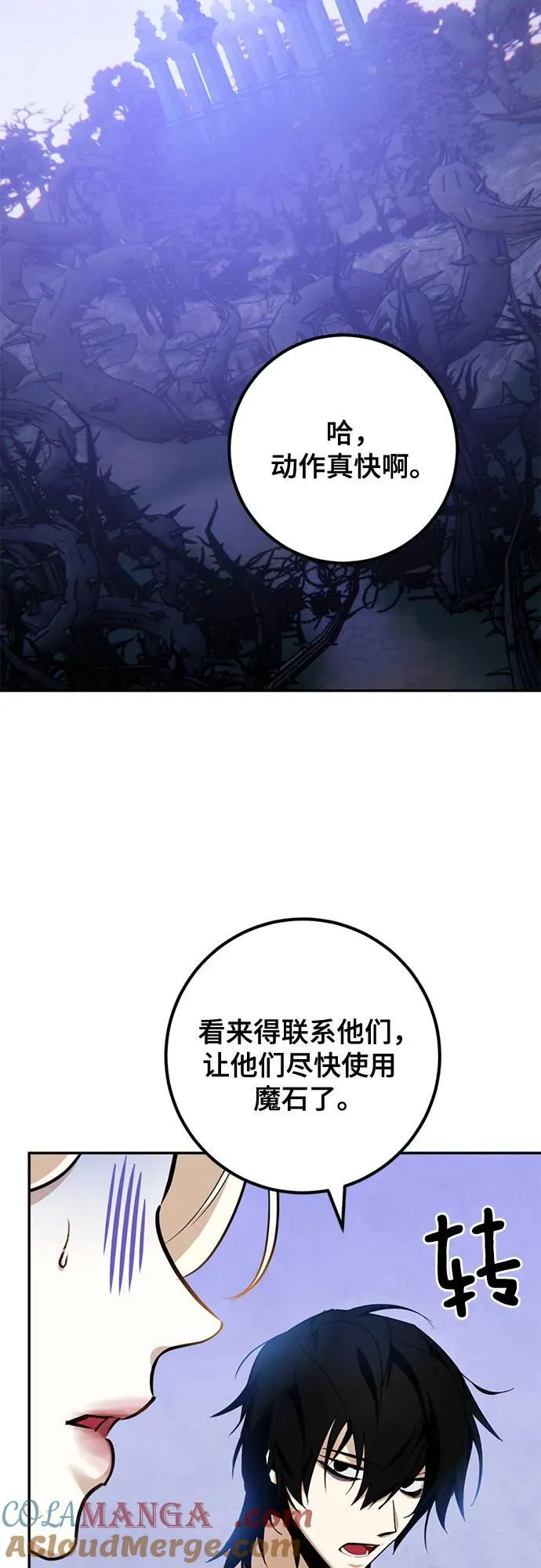 [第162话] 没有结束的梦(1) 第52页