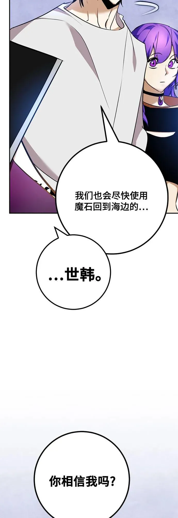 [第162话] 没有结束的梦(1) 第53页