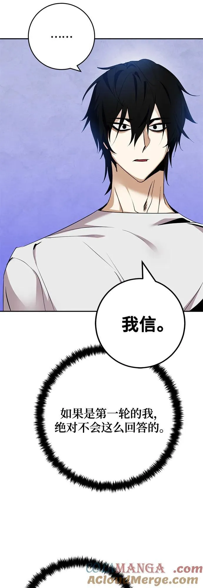 [第162话] 没有结束的梦(1) 第55页