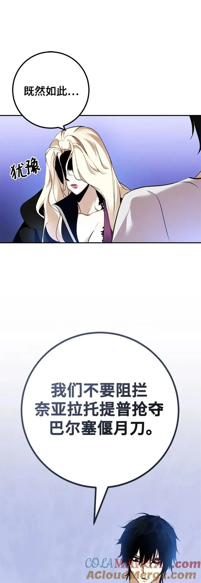 [第162话] 没有结束的梦(1) 第58页