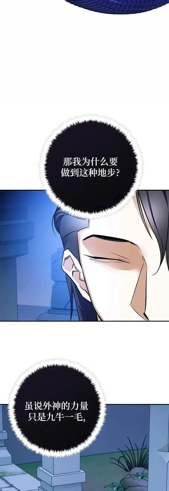 [第162话] 没有结束的梦(1) 第63页