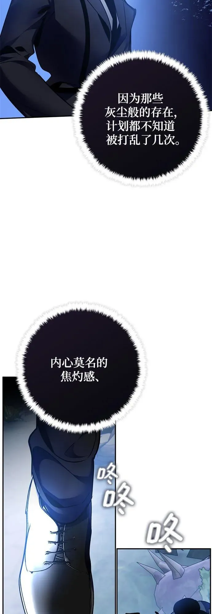 [第162话] 没有结束的梦(1) 第66页