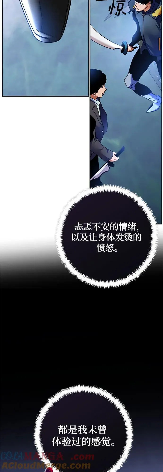 [第162话] 没有结束的梦(1) 第67页
