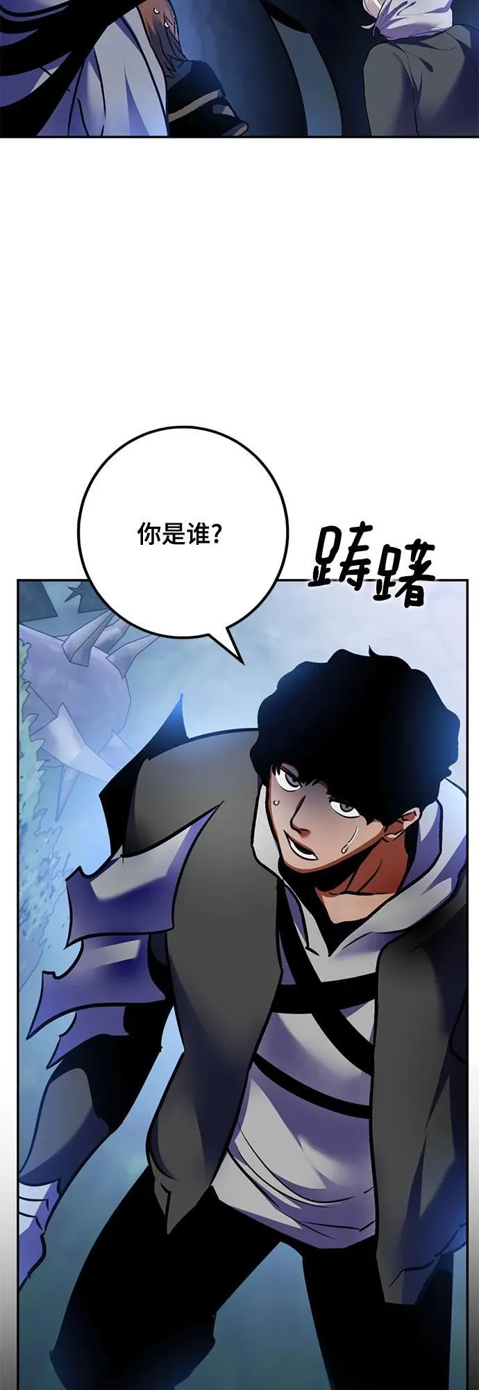 [第162话] 没有结束的梦(1) 第69页