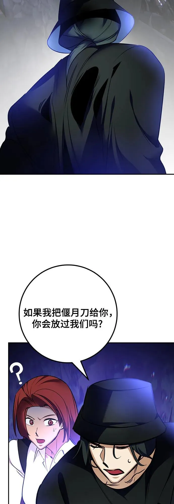 [第163话] 没有结束的梦(2) 第3页