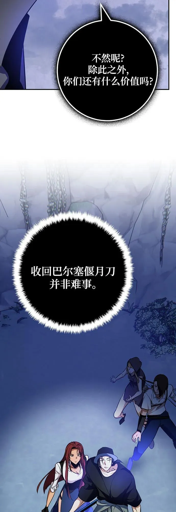 [第163话] 没有结束的梦(2) 第5页