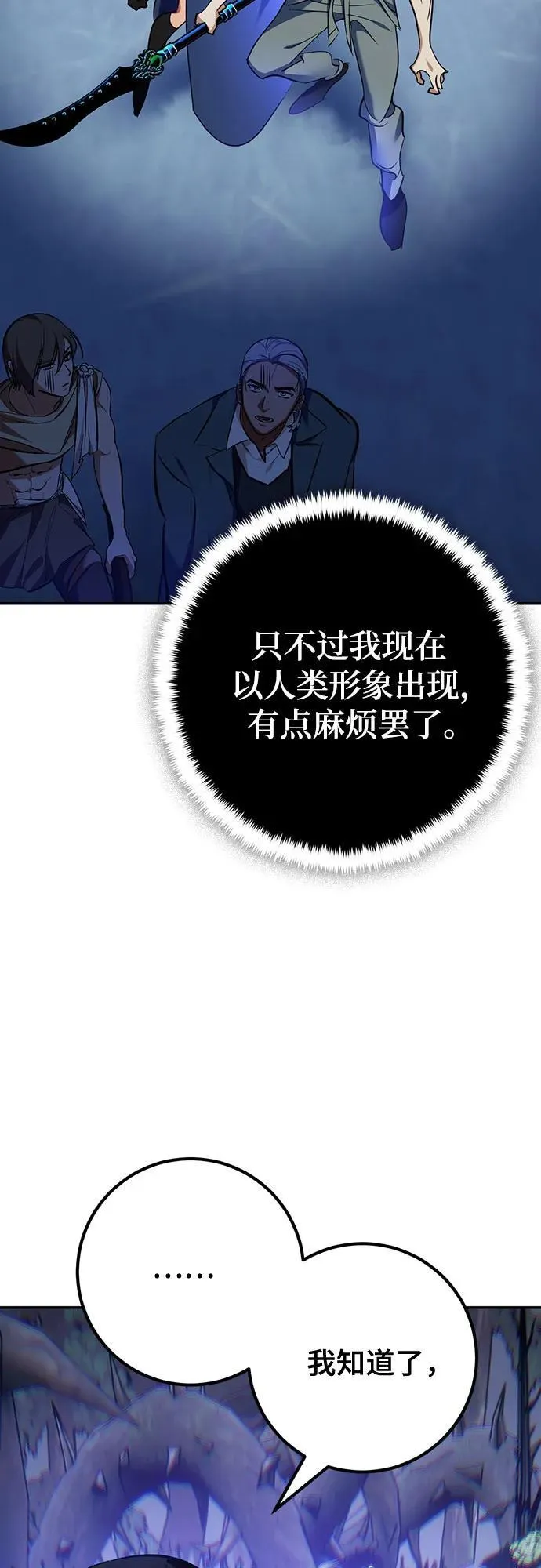 [第163话] 没有结束的梦(2) 第6页