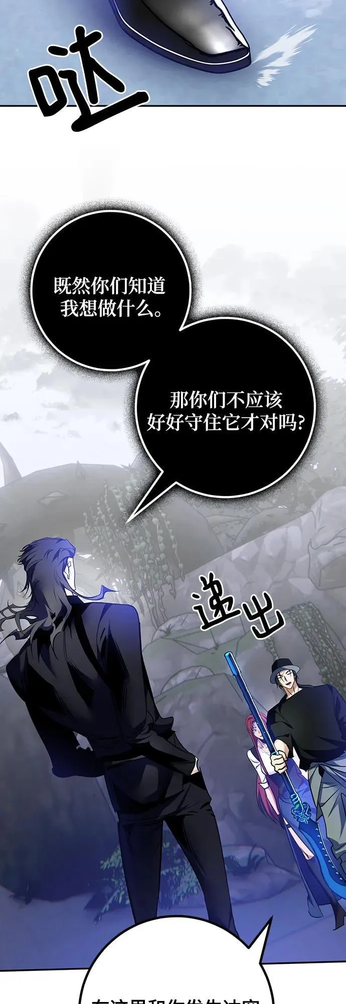 [第163话] 没有结束的梦(2) 第8页