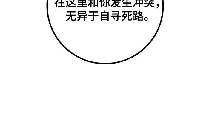 [第163话] 没有结束的梦(2) 第9页
