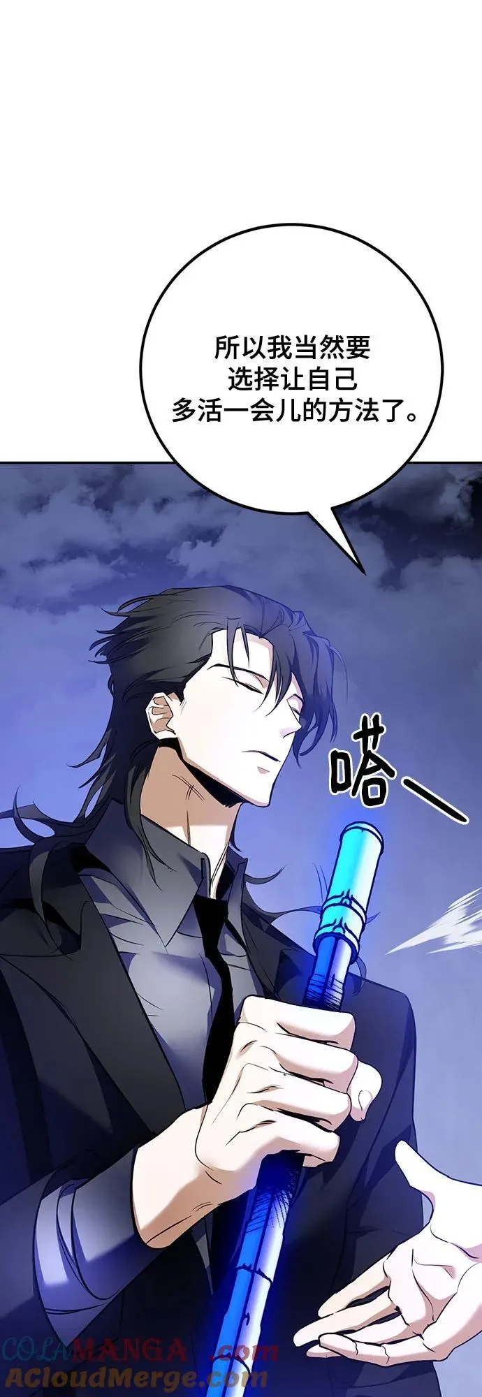 [第163话] 没有结束的梦(2) 第10页