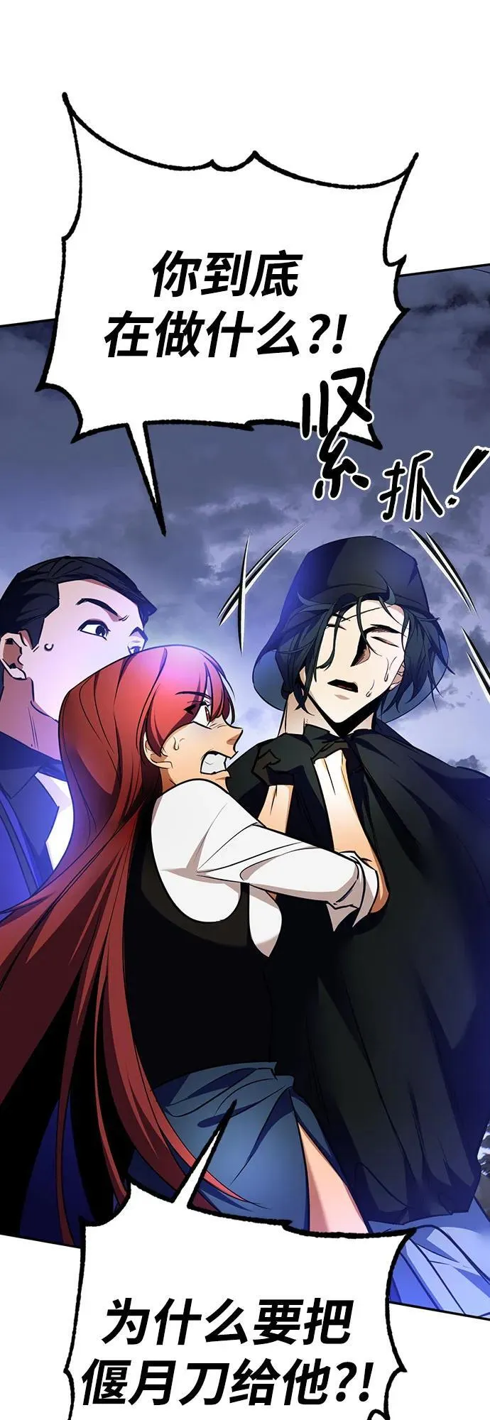 [第163话] 没有结束的梦(2) 第14页