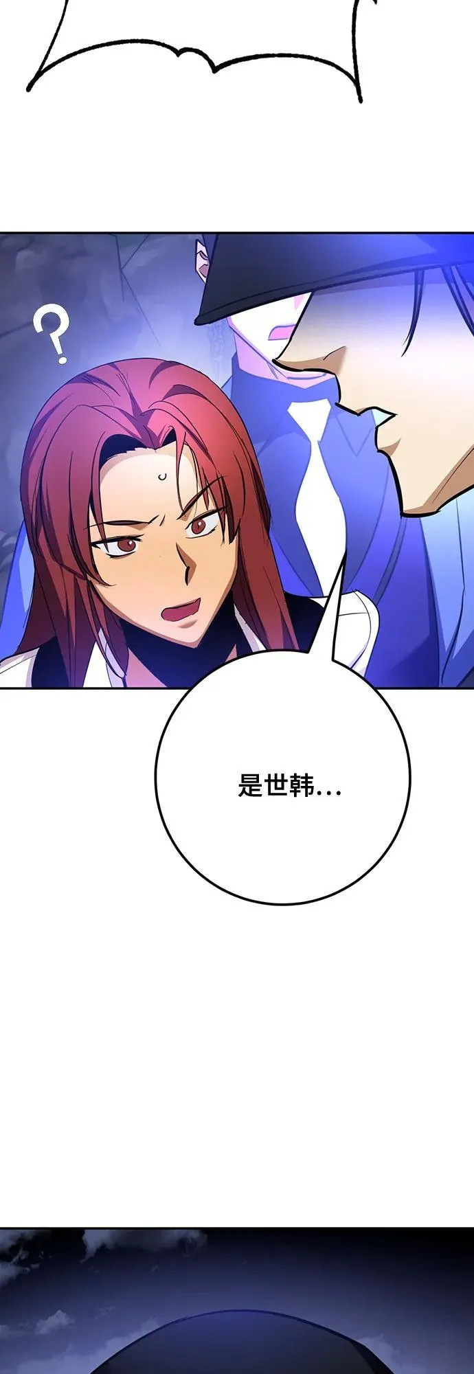 [第163话] 没有结束的梦(2) 第15页