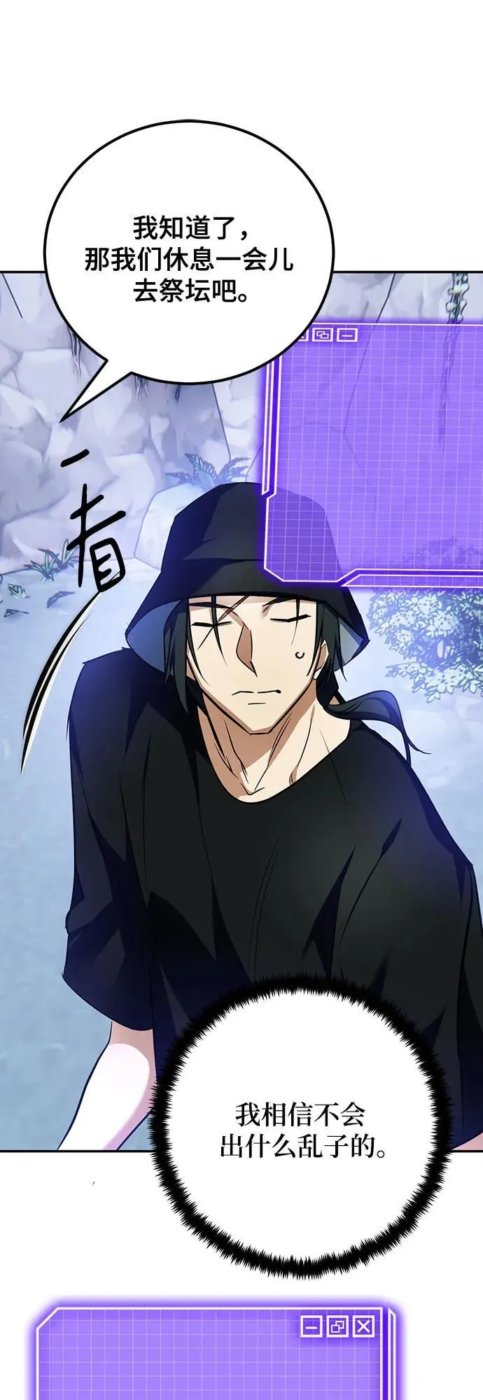 [第163话] 没有结束的梦(2) 第17页