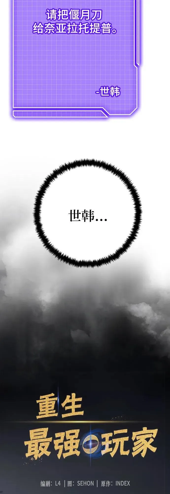 [第163话] 没有结束的梦(2) 第18页