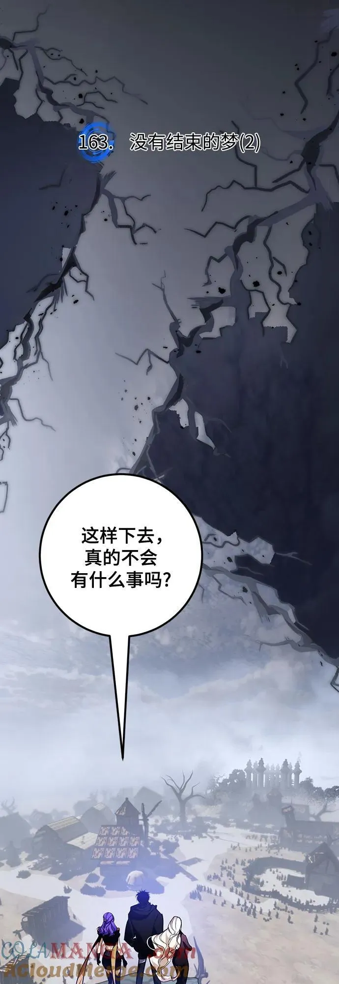 [第163话] 没有结束的梦(2) 第19页