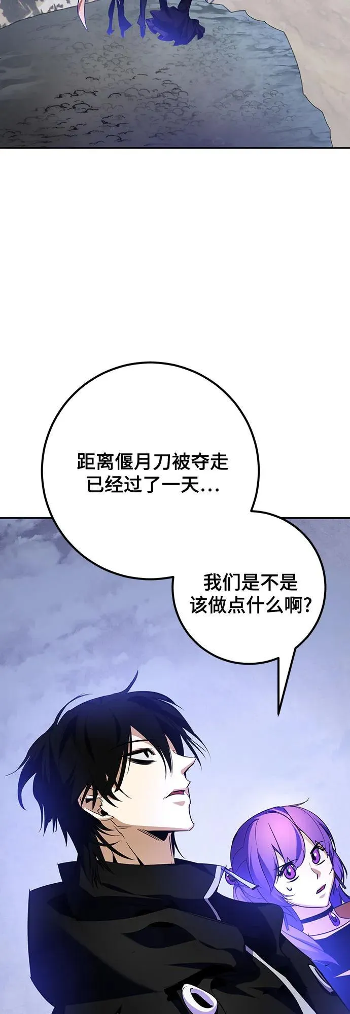 [第163话] 没有结束的梦(2) 第20页