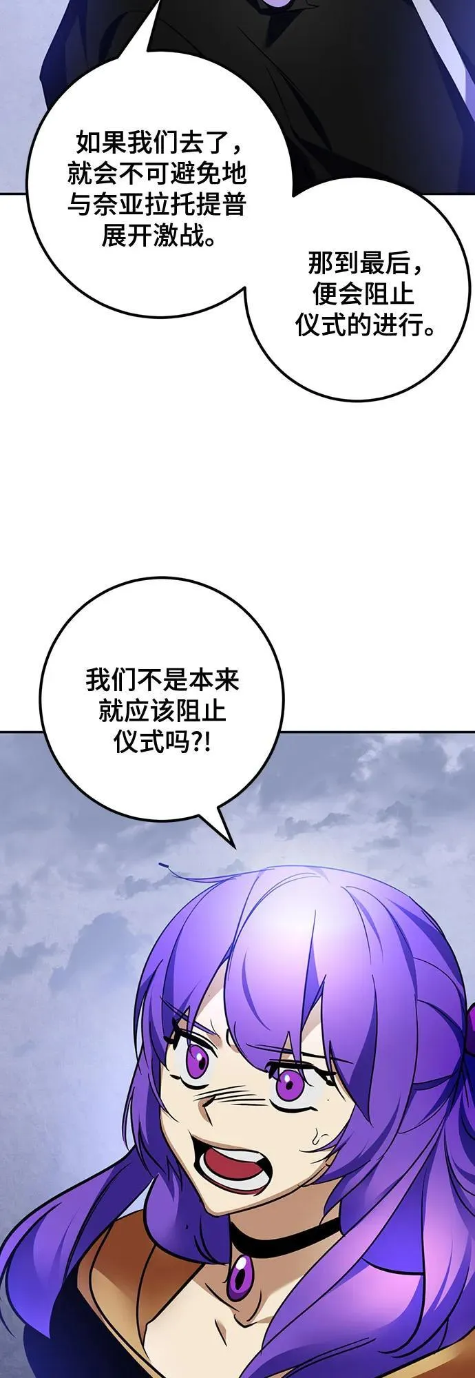 [第163话] 没有结束的梦(2) 第21页