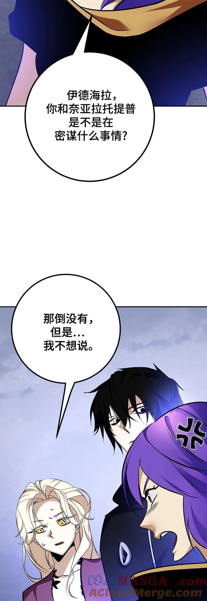 [第163话] 没有结束的梦(2) 第22页