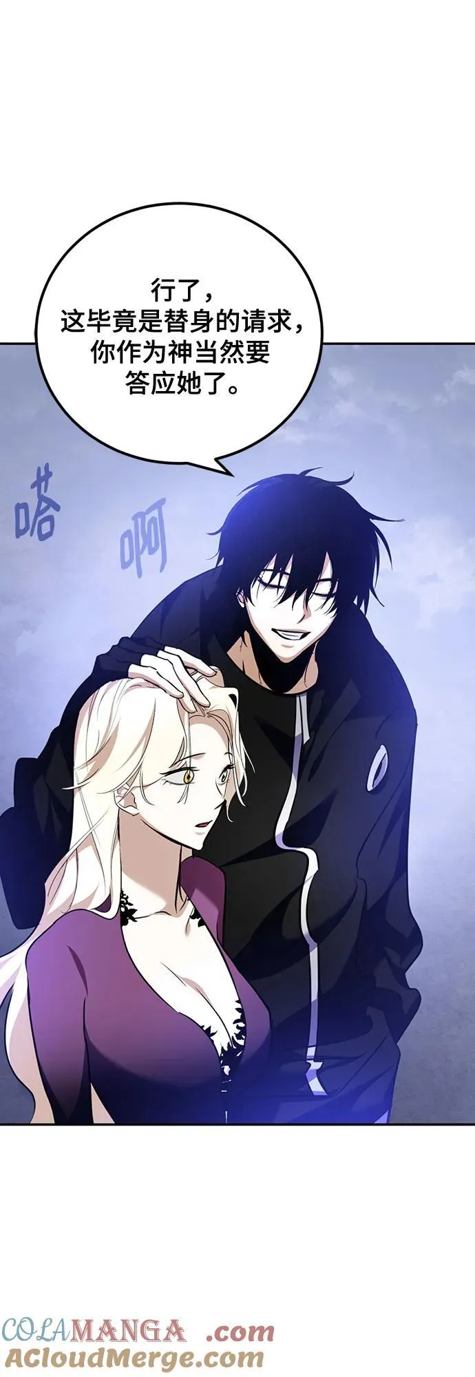 [第163话] 没有结束的梦(2) 第25页