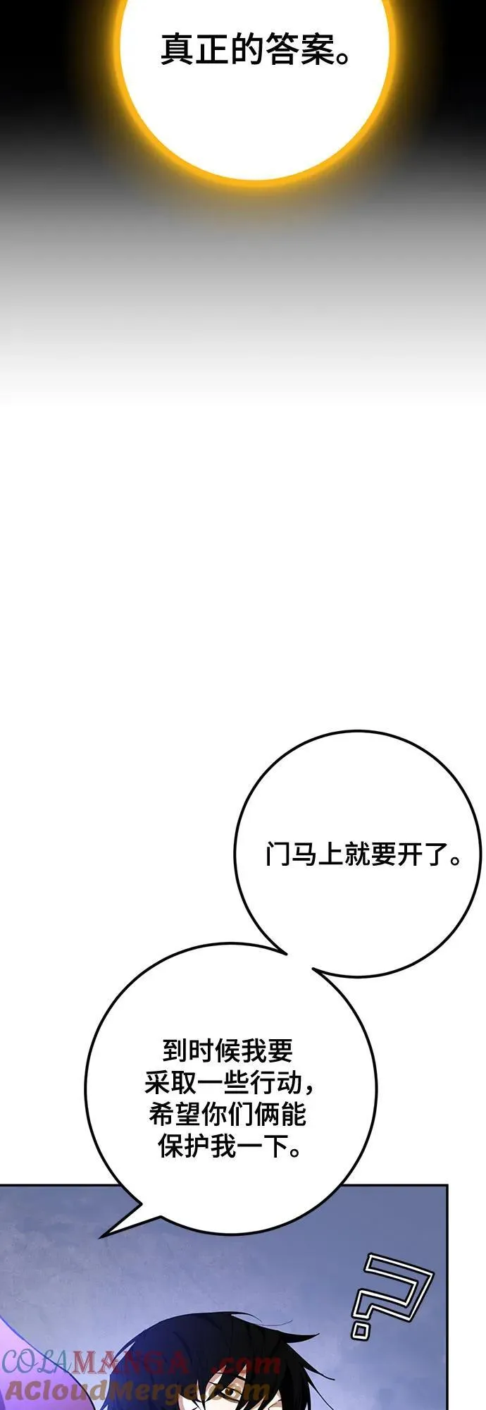 [第163话] 没有结束的梦(2) 第28页