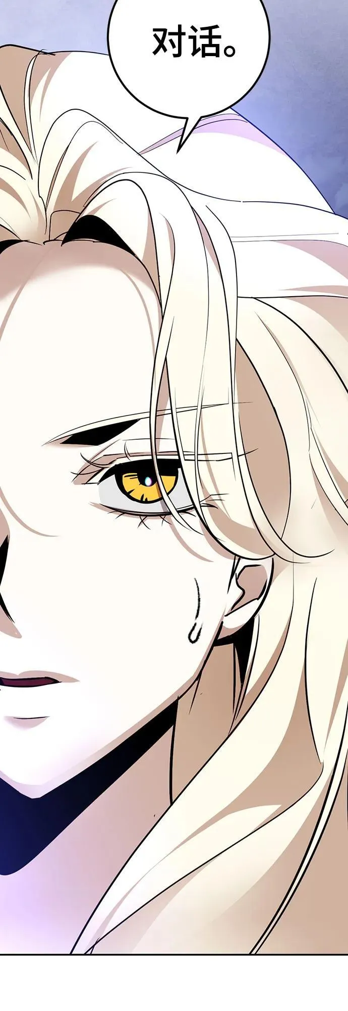 [第163话] 没有结束的梦(2) 第30页