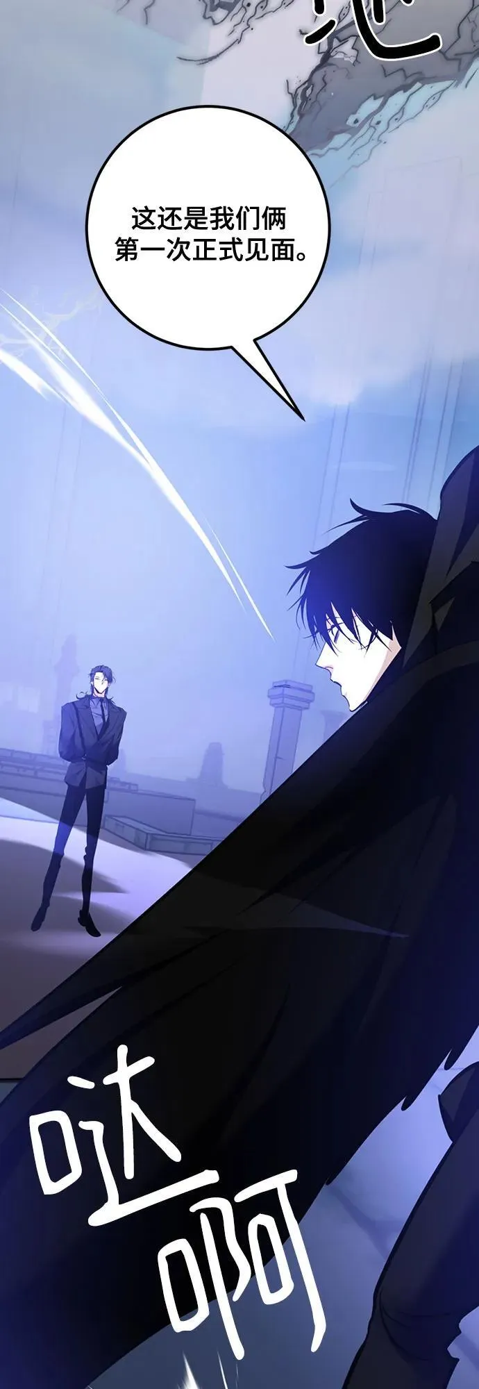 [第163话] 没有结束的梦(2) 第33页