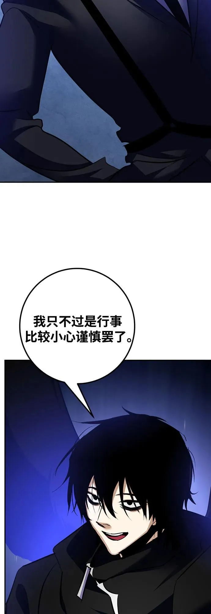 [第163话] 没有结束的梦(2) 第35页
