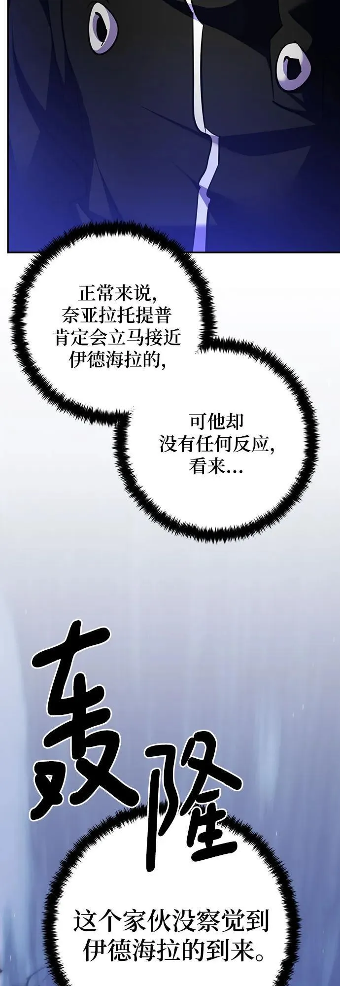 [第163话] 没有结束的梦(2) 第36页