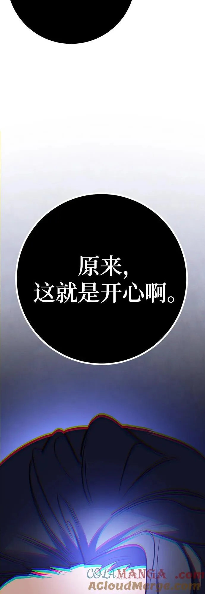 [第163话] 没有结束的梦(2) 第40页