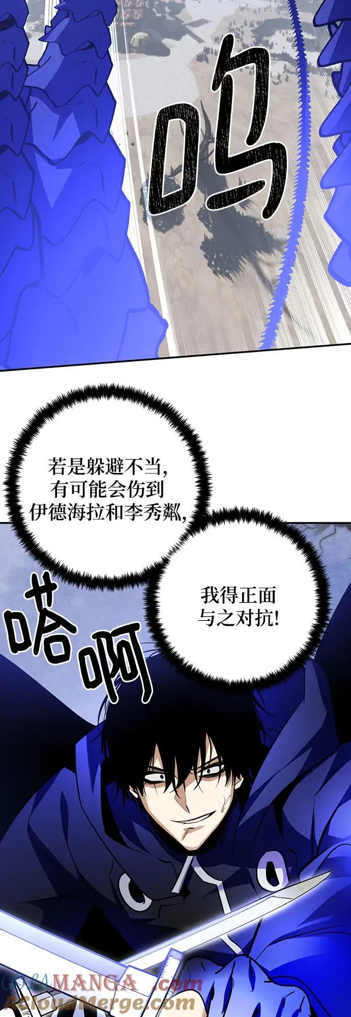 [第163话] 没有结束的梦(2) 第49页