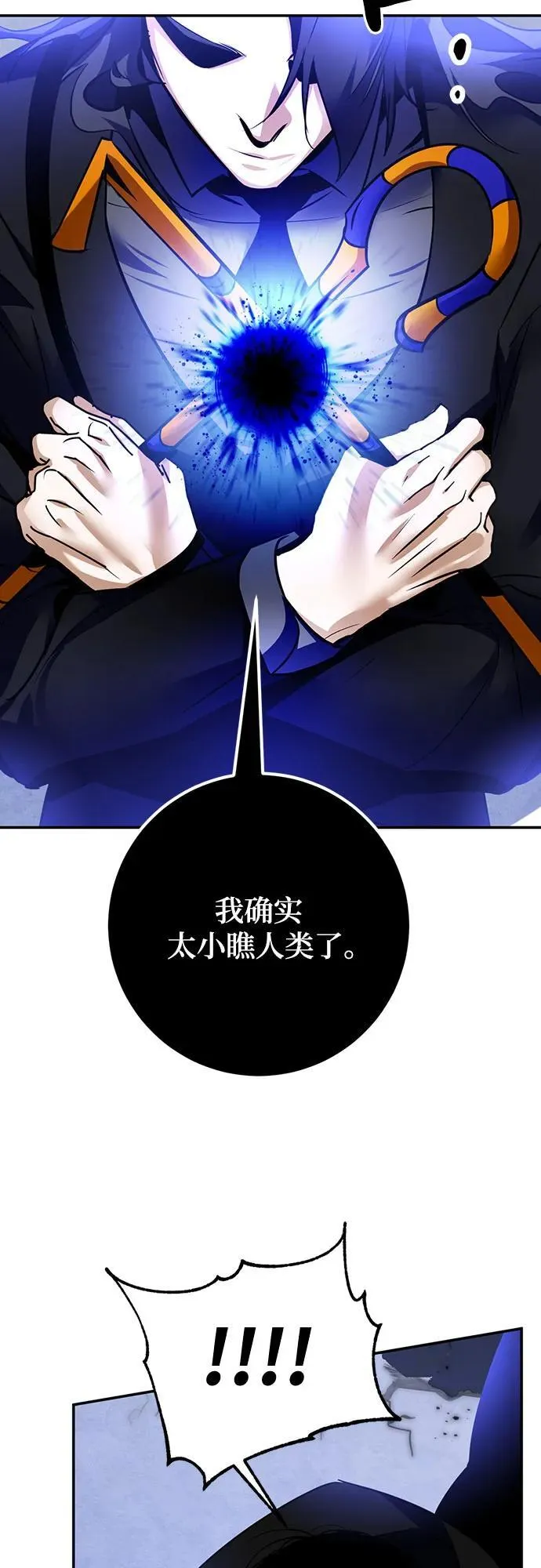 [第163话] 没有结束的梦(2) 第54页