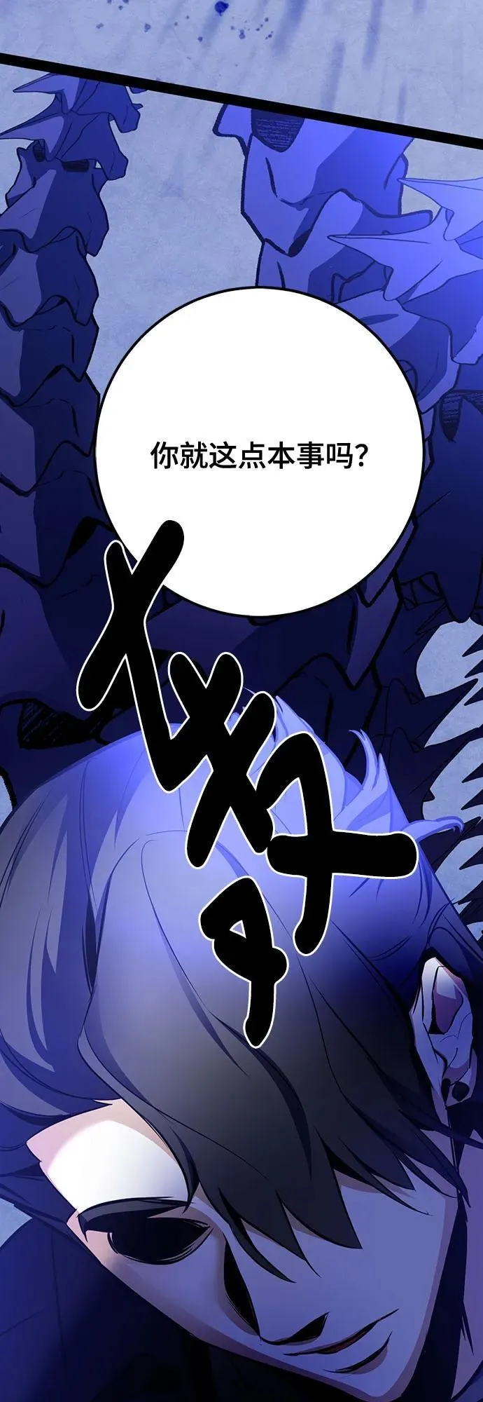 [第163话] 没有结束的梦(2) 第72页