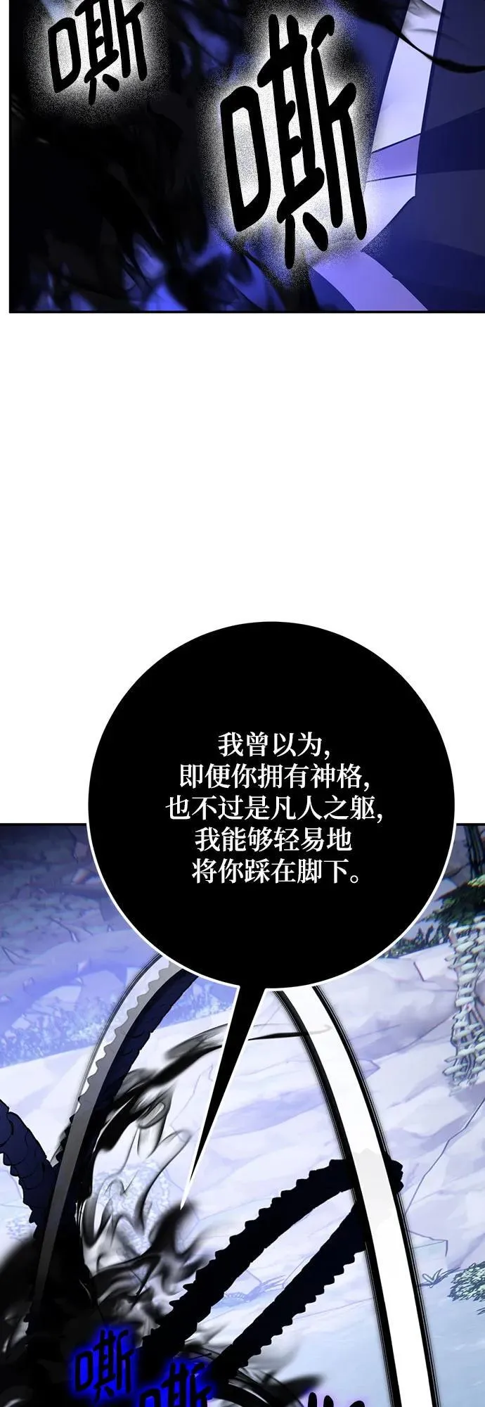 [第163话] 没有结束的梦(2) 第78页
