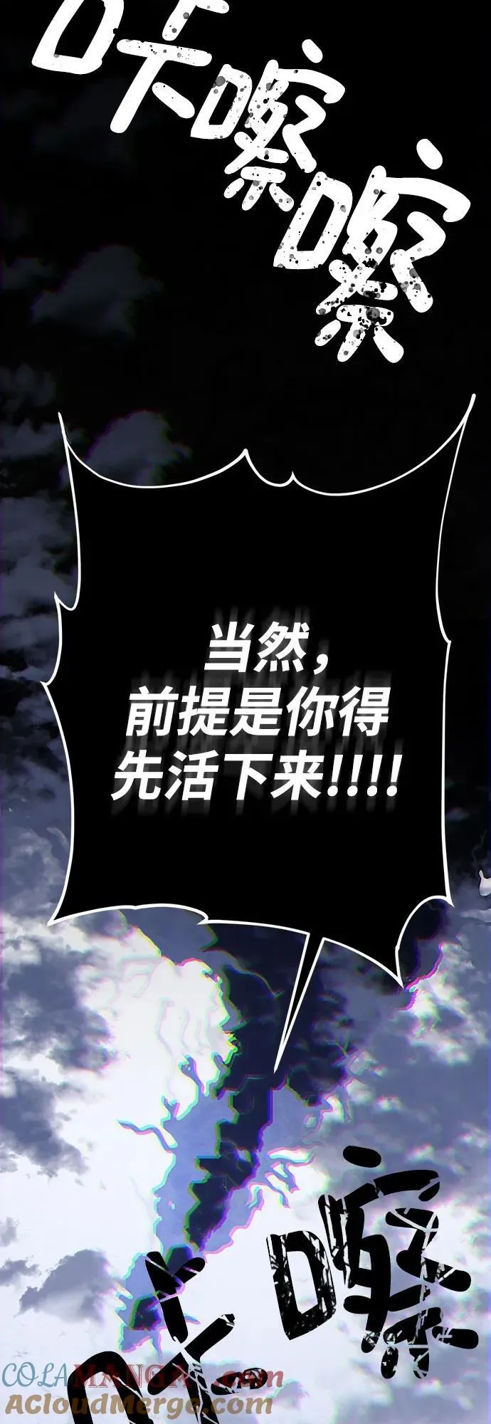 [第163话] 没有结束的梦(2) 第82页