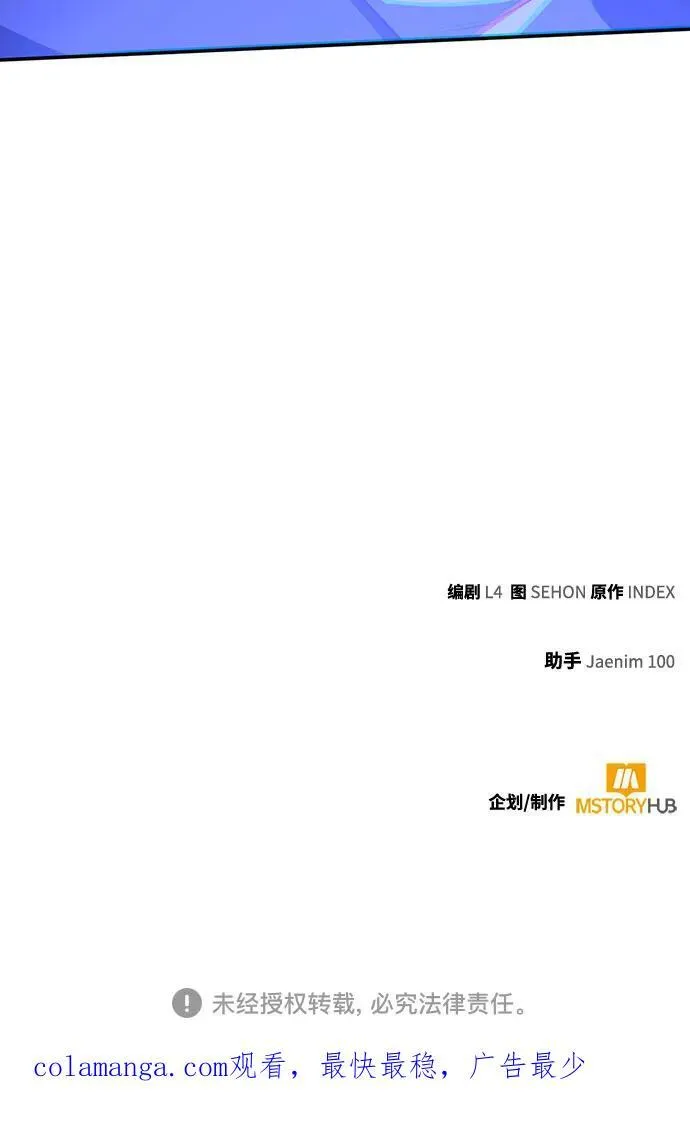 [第163话] 没有结束的梦(2) 第84页