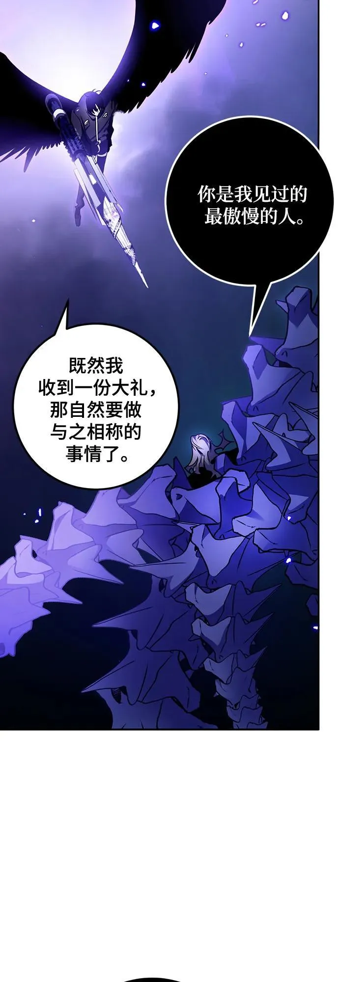 [第三季 最终话] 没有结束的梦(4) 第3页