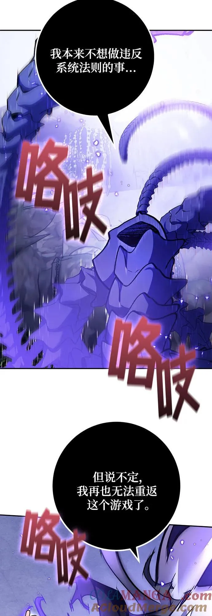 [第三季 最终话] 没有结束的梦(4) 第4页