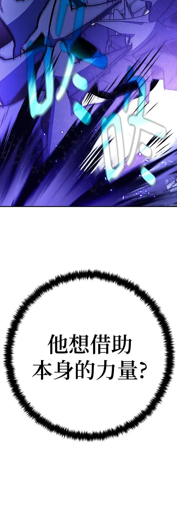[第三季 最终话] 没有结束的梦(4) 第8页