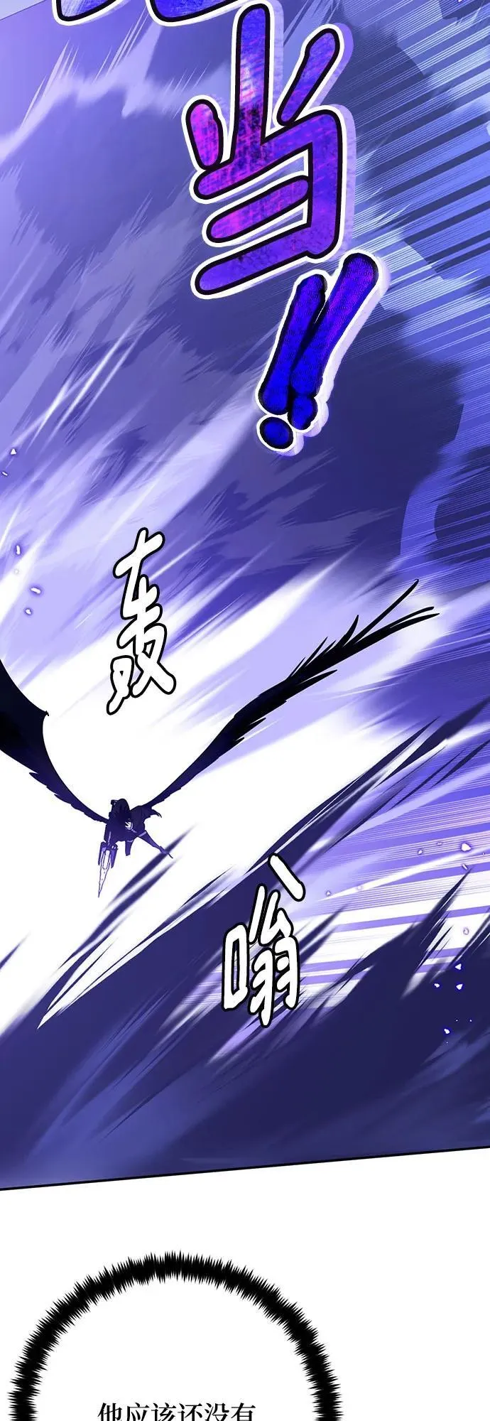 [第三季 最终话] 没有结束的梦(4) 第11页