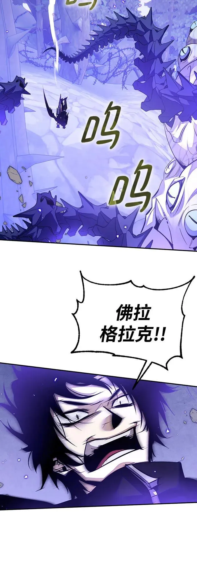 [第三季 最终话] 没有结束的梦(4) 第23页