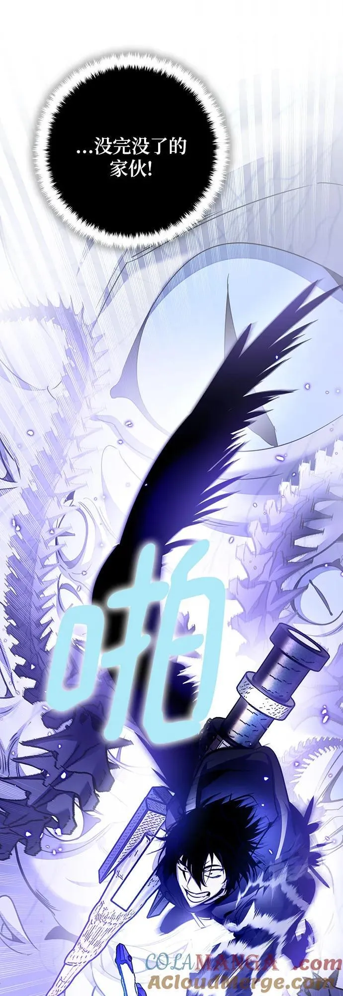 [第三季 最终话] 没有结束的梦(4) 第25页