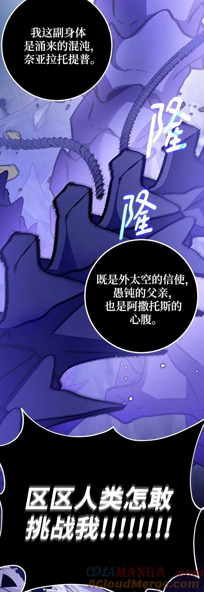 [第三季 最终话] 没有结束的梦(4) 第28页