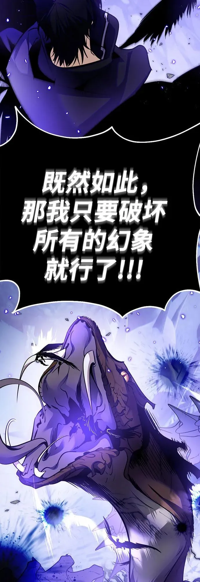 [第三季 最终话] 没有结束的梦(4) 第36页