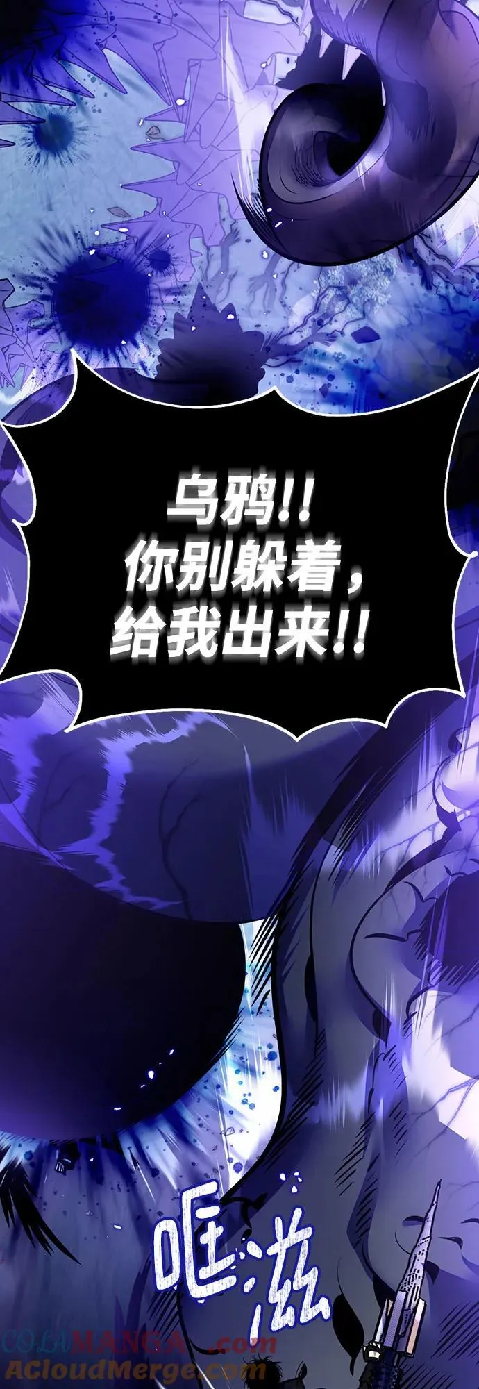 [第三季 最终话] 没有结束的梦(4) 第37页