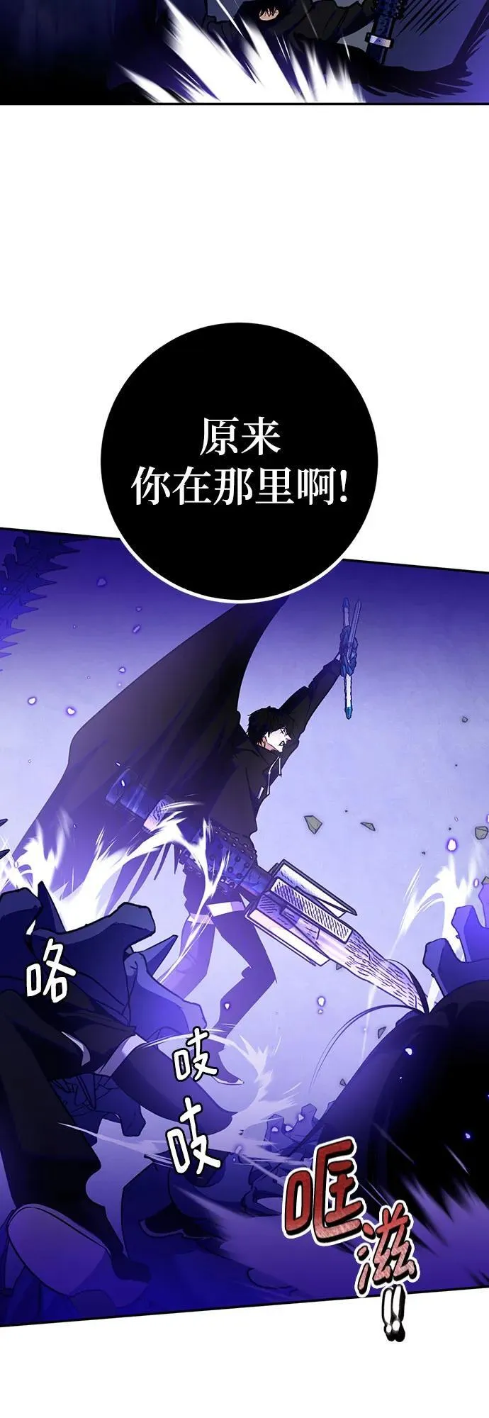 [第三季 最终话] 没有结束的梦(4) 第38页